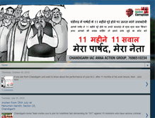 Tablet Screenshot of iacchandigarhtricity.blogspot.com