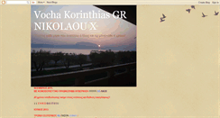 Desktop Screenshot of christosenikolaou.blogspot.com