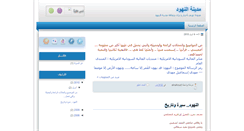 Desktop Screenshot of elnahoud.blogspot.com
