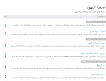 Tablet Screenshot of elnahoud.blogspot.com