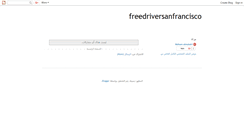 Desktop Screenshot of freedriversanfrancisco.blogspot.com