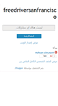 Mobile Screenshot of freedriversanfrancisco.blogspot.com
