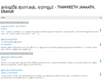 Tablet Screenshot of eravurinfo.blogspot.com