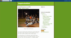 Desktop Screenshot of leagefootballthai.blogspot.com