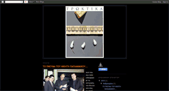 Desktop Screenshot of 3troktika.blogspot.com