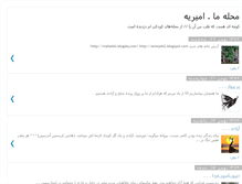 Tablet Screenshot of mahale-amiryeh.blogspot.com