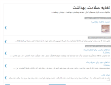 Tablet Screenshot of danesh-motherlike.blogspot.com