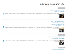 Tablet Screenshot of ben-gurion-herzliya.blogspot.com