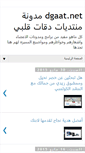 Mobile Screenshot of dgaat.blogspot.com