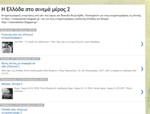 Tablet Screenshot of cinemahellas2.blogspot.com