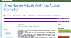 Desktop Screenshot of annalokpal.blogspot.com