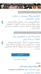 Mobile Screenshot of daneshejopolitecnic.blogspot.com