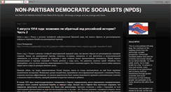 Desktop Screenshot of npdemsocialist.blogspot.com