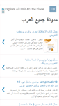 Mobile Screenshot of 4all-arab.blogspot.com