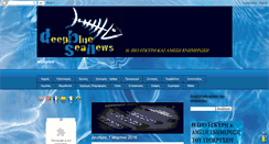 Desktop Screenshot of deepblueseanews.blogspot.com