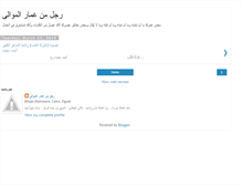 Tablet Screenshot of essam1980.blogspot.com