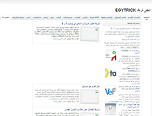 Tablet Screenshot of egytrick.blogspot.com