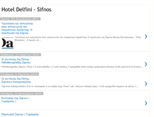 Tablet Screenshot of hoteldelfini.blogspot.com