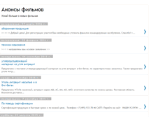 Tablet Screenshot of anons-films.blogspot.com
