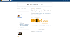 Desktop Screenshot of krivoshiev.blogspot.com