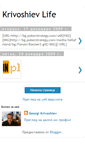 Mobile Screenshot of krivoshiev.blogspot.com