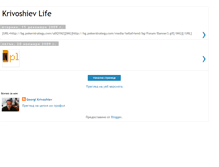 Tablet Screenshot of krivoshiev.blogspot.com