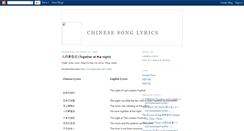 Desktop Screenshot of chinesesonglyrics.blogspot.com