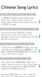 Mobile Screenshot of chinesesonglyrics.blogspot.com