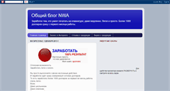 Desktop Screenshot of nwa-nwa-nwa.blogspot.com