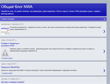 Tablet Screenshot of nwa-nwa-nwa.blogspot.com