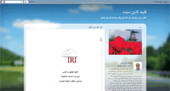 Desktop Screenshot of drihabibrahim.blogspot.com