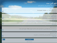 Tablet Screenshot of drihabibrahim.blogspot.com
