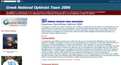 Desktop Screenshot of greekoptiteam.blogspot.com