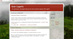 Desktop Screenshot of legart11.blogspot.com