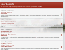 Tablet Screenshot of legart11.blogspot.com