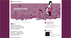 Desktop Screenshot of diadia-diadia.blogspot.com