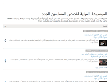 Tablet Screenshot of newmuslim.blogspot.com