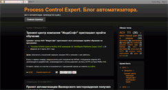Desktop Screenshot of processcontrolexpert.blogspot.com