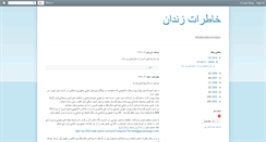 Desktop Screenshot of khateratezendan.blogspot.com