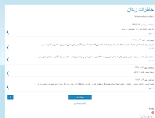 Tablet Screenshot of khateratezendan.blogspot.com