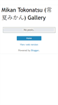 Mobile Screenshot of mikantokonatsu.blogspot.com
