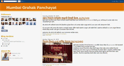 Desktop Screenshot of mumbaigrahakpanchayat.blogspot.com