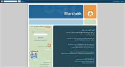 Desktop Screenshot of filtershekh.blogspot.com