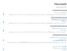 Tablet Screenshot of filtershekh.blogspot.com