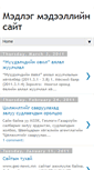 Mobile Screenshot of geo-mongolia.blogspot.com