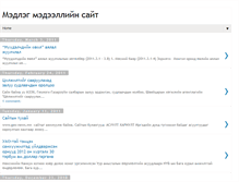 Tablet Screenshot of geo-mongolia.blogspot.com