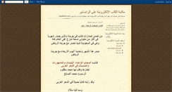 Desktop Screenshot of books-arabic-rapidshare.blogspot.com