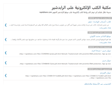 Tablet Screenshot of books-arabic-rapidshare.blogspot.com