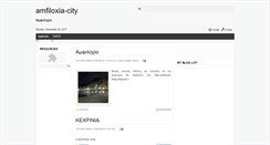 Desktop Screenshot of amfiloxia-city.blogspot.com
