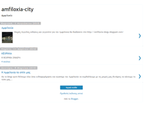 Tablet Screenshot of amfiloxia-city.blogspot.com